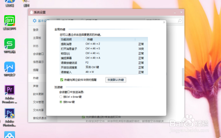 当电脑截屏快捷键使用不了怎么办