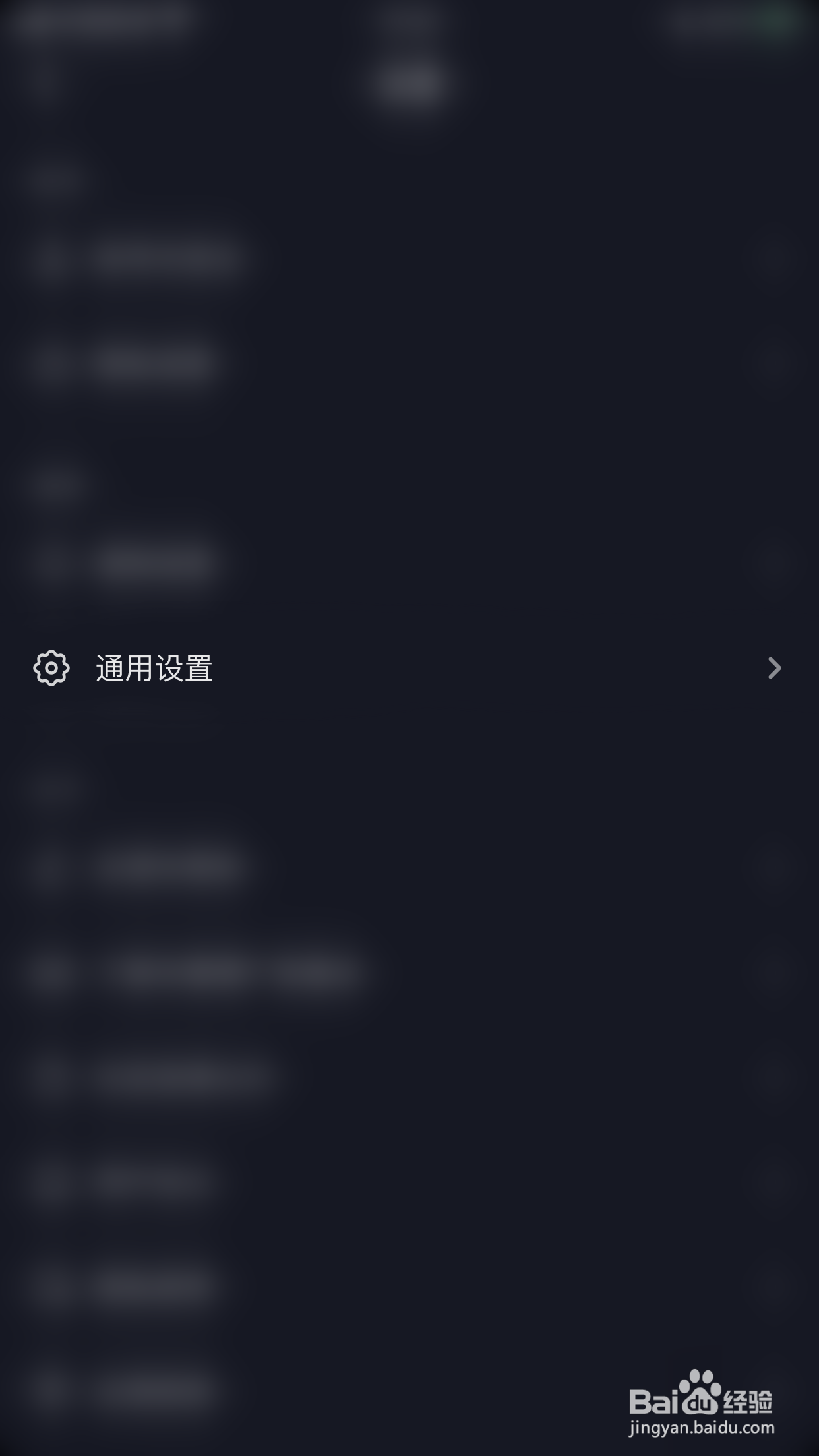 抖音极速版如何关闭观看历史记录