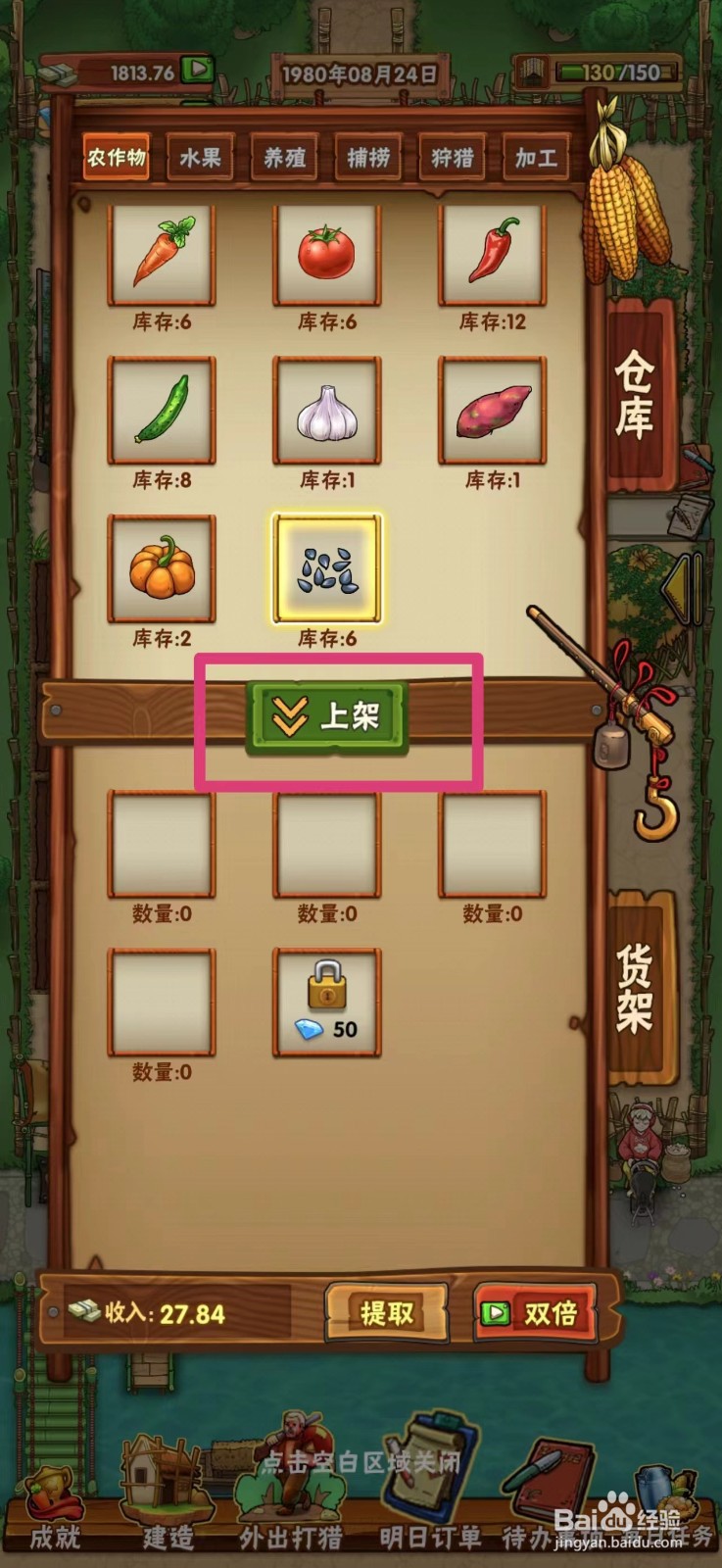 ​外婆的小农院如何在地摊上架芝麻