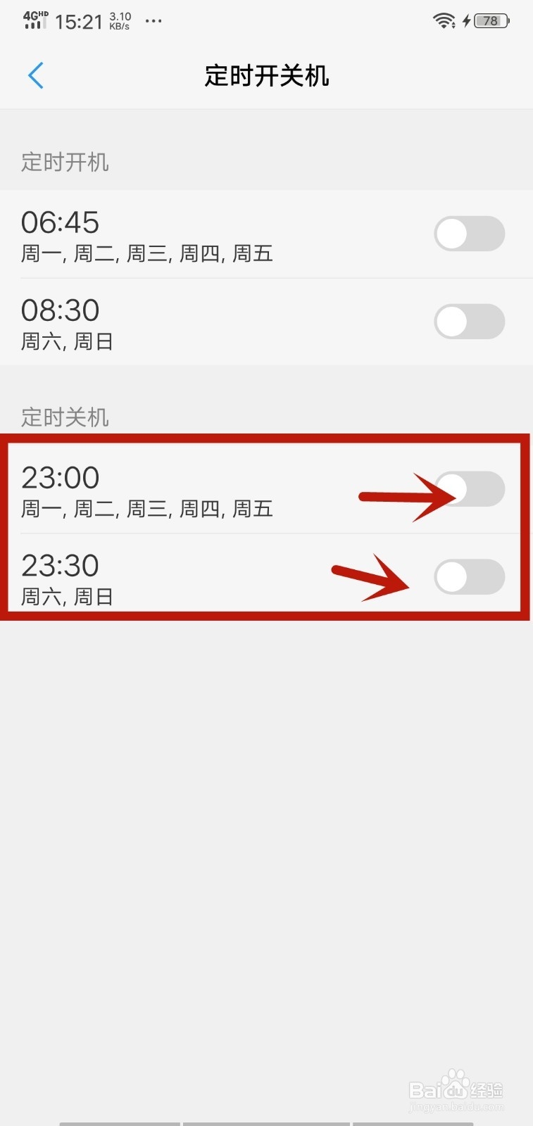 vivo手机怎么强制关机？