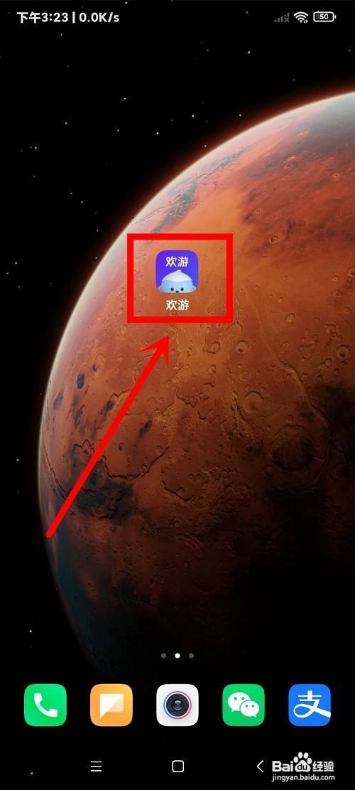 欢游中在哪进行实名认证