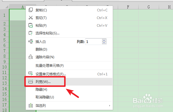 WPS2019表格怎么调整行高及列宽
