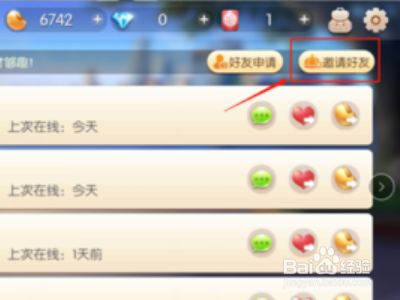 腾讯欢乐斗地主如何邀请好友创建房间？