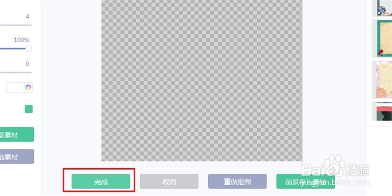 如何用美图秀秀将jpg格式图片转换成pnd格式图片