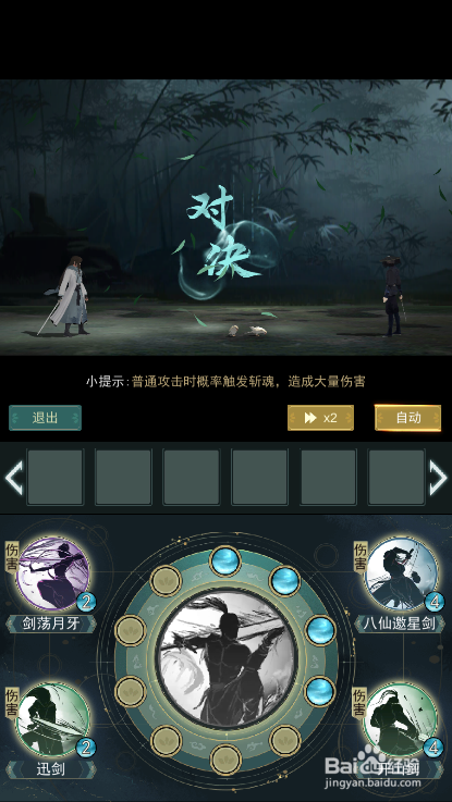 《江湖悠悠》如何完成侠道中的拯救小欧事件