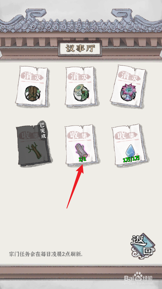 碧海苍云录如何提交收集玄离木任务