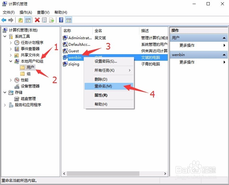 win10怎样修改用户和winXP、win7有什么区别呢