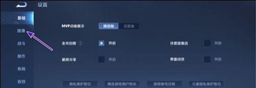 王者荣耀如何调整HDR特效亮度？