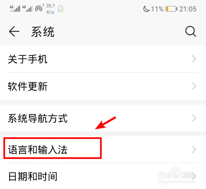 华为手机怎么移出其他偏好语言