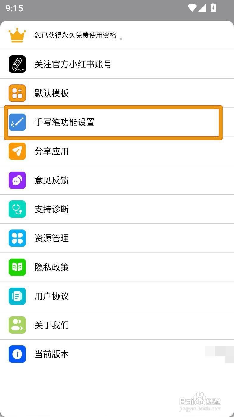 如何设置OPPO触控笔双击关闭功能？