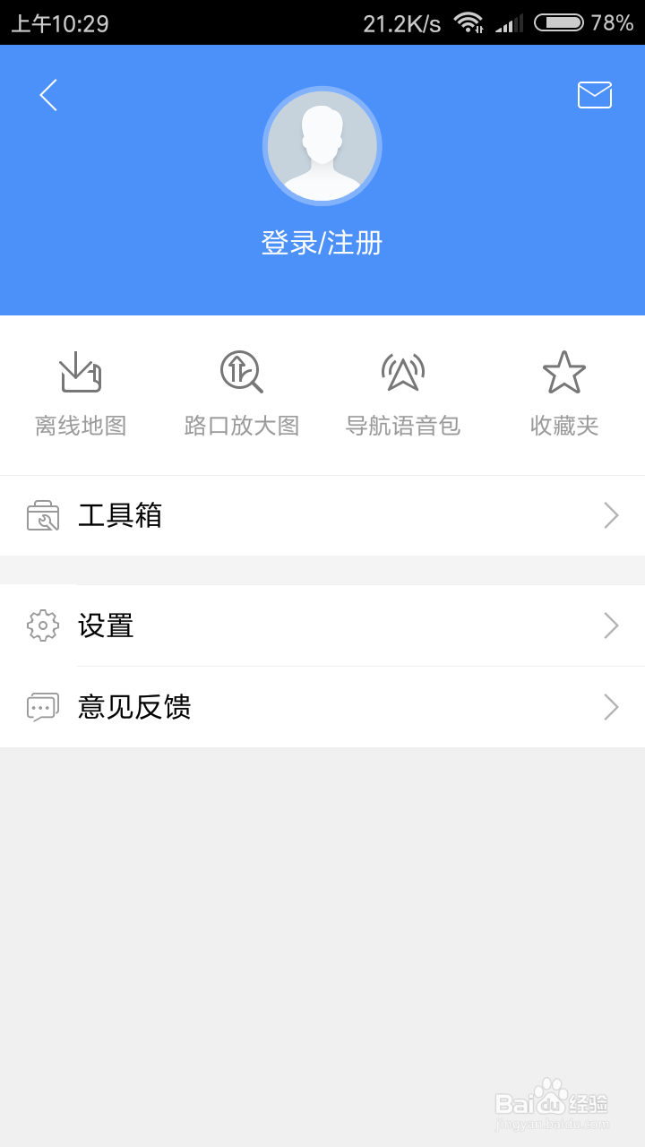 高德地图怎么打开前方路况播报？