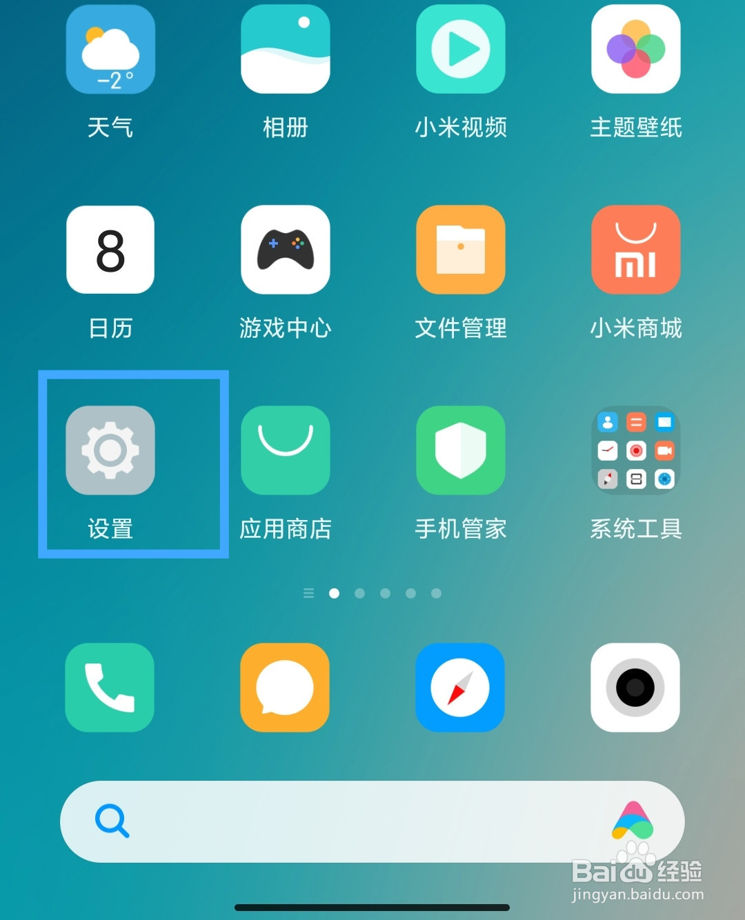 小米手机怎么显示编辑繁体字