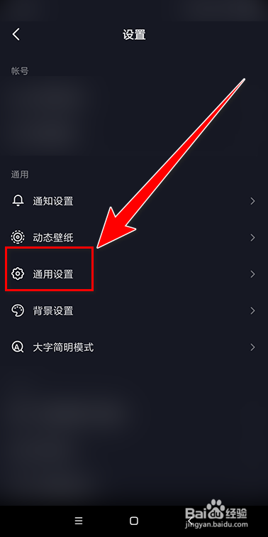 如何关闭抖音的表情推荐功能