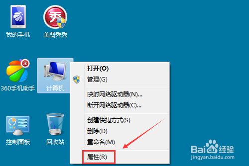 计算机名称怎么看,怎么查看Win7计算机名称
