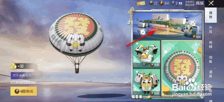 和平精英Kar98K欢乐麻酱怎么获得