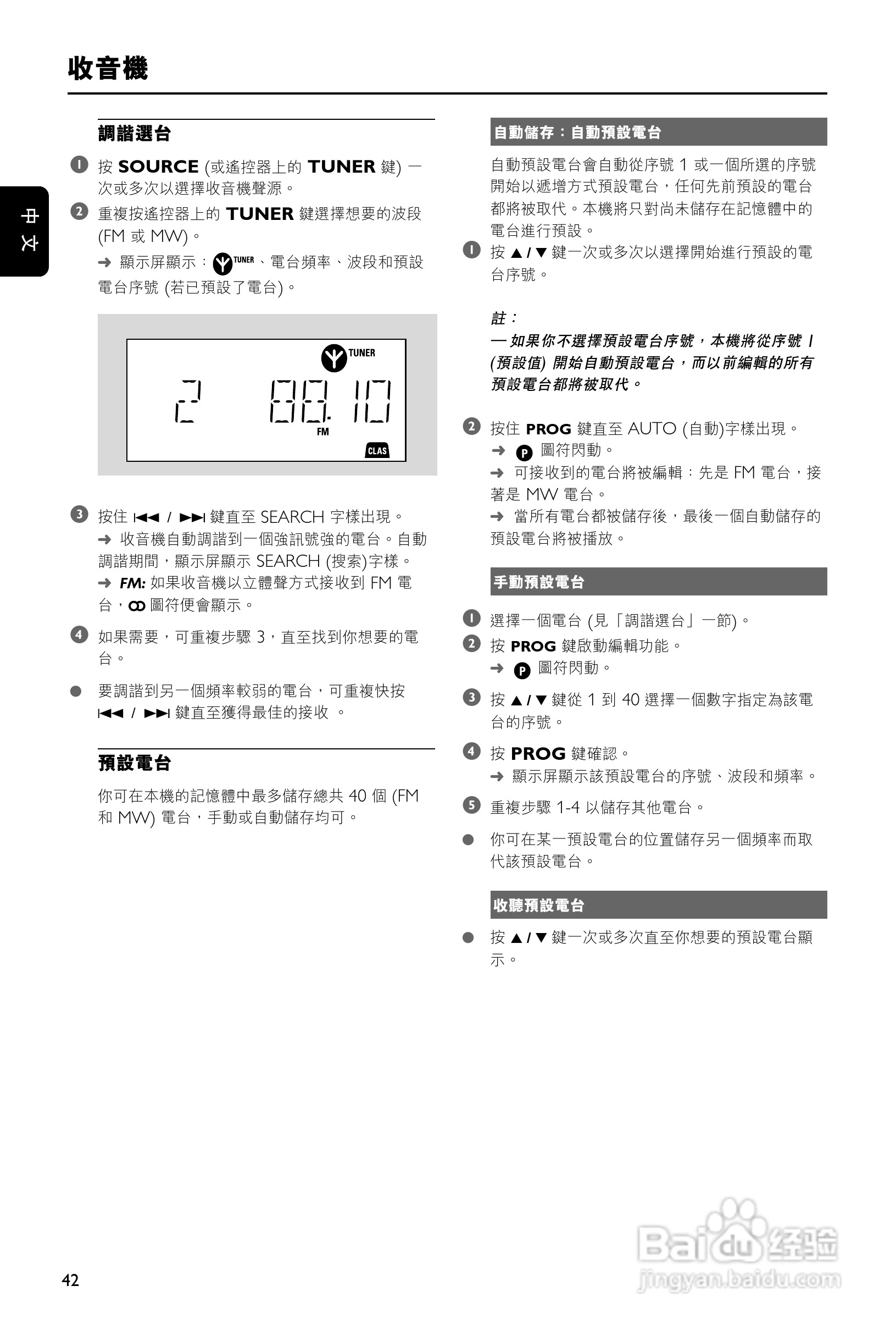 PHILIPS MCM277音响使用说明书:[2]