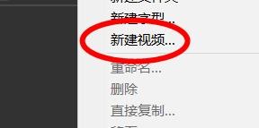 Animate如何新建视频