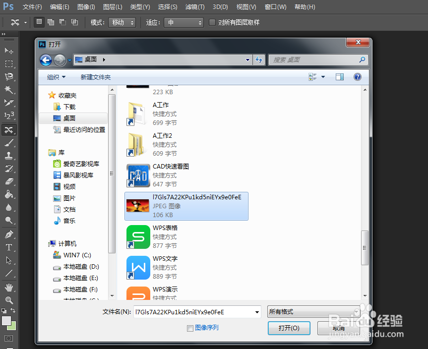 ps内容感知移动工具怎么用
