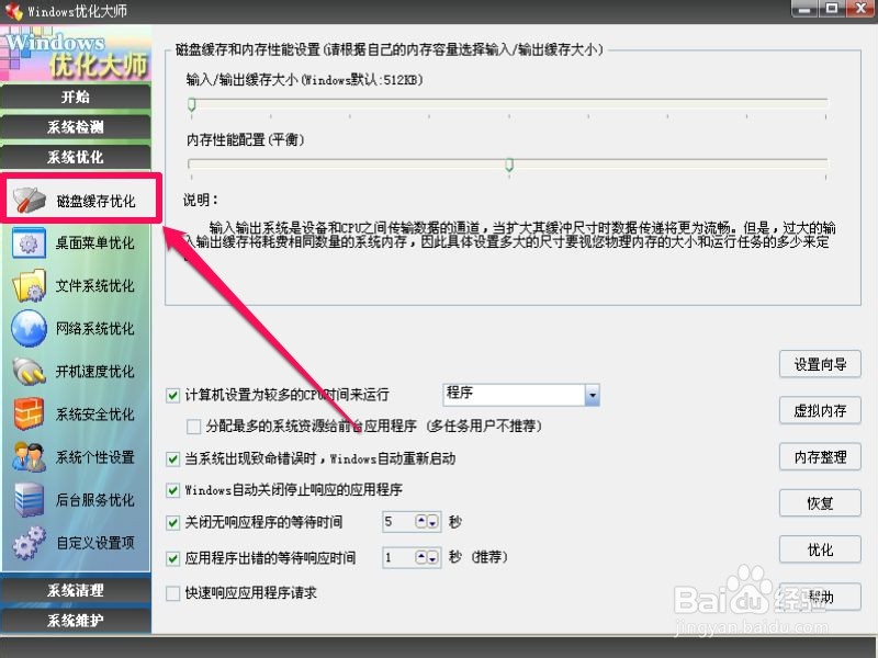 如何快速释放内存,使内存增大
