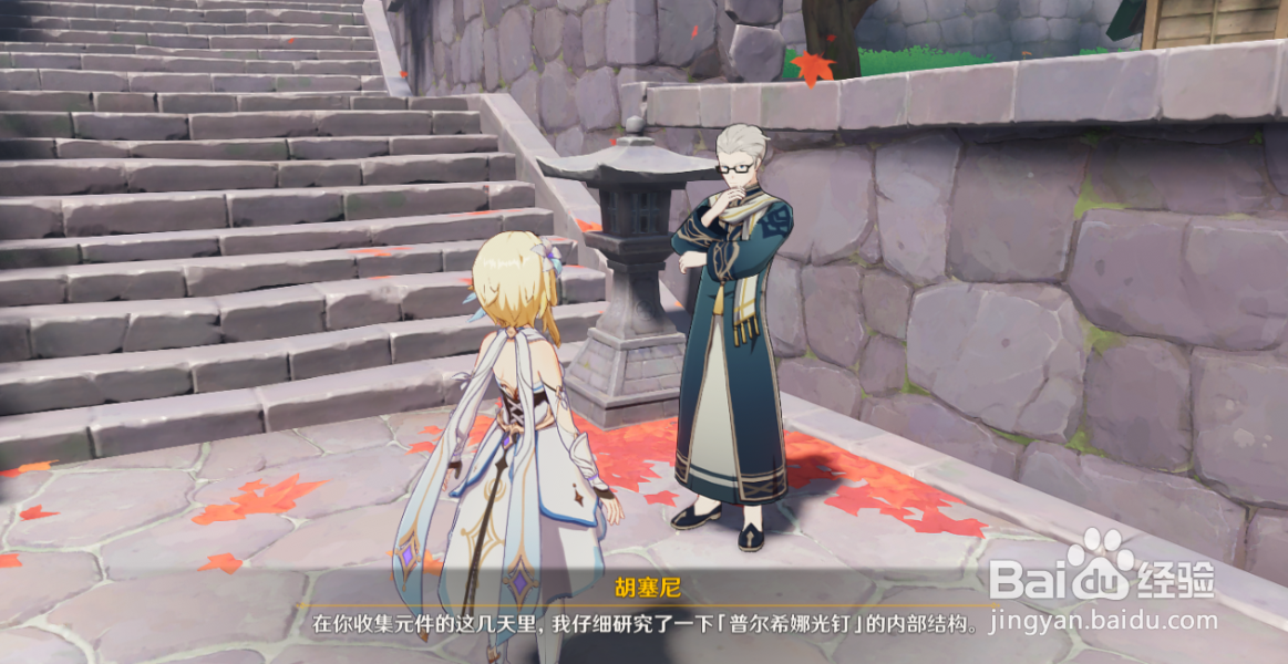 原神古时孤影第二阶段活动攻略