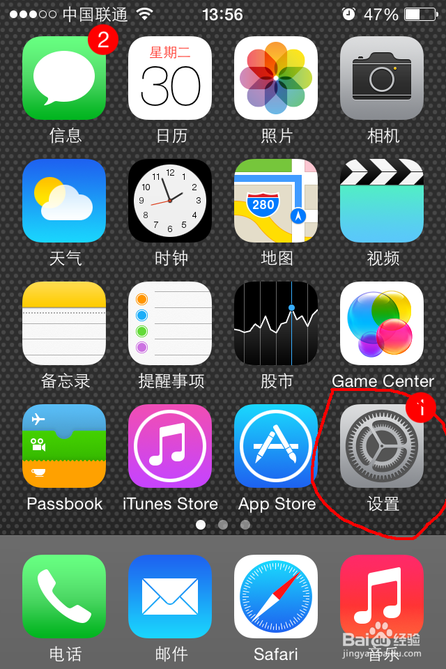 iphone4s抹掉所有内容和设置