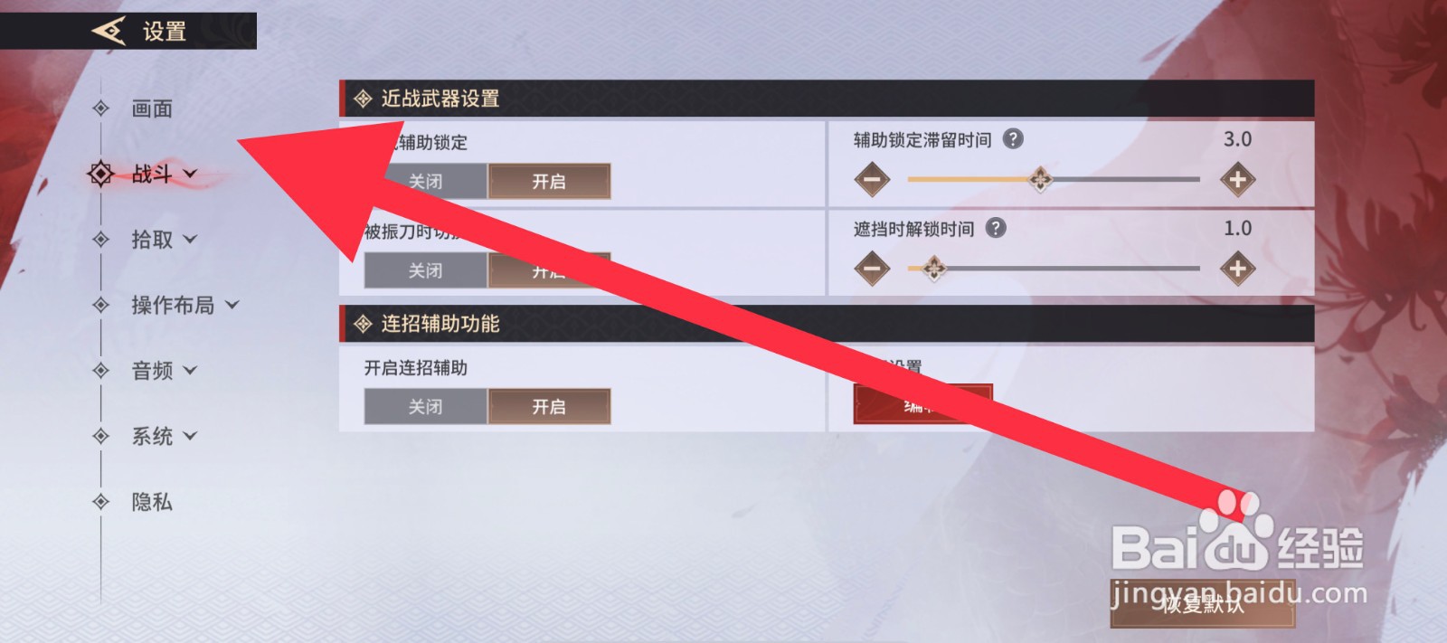永劫无间画面风格怎么选