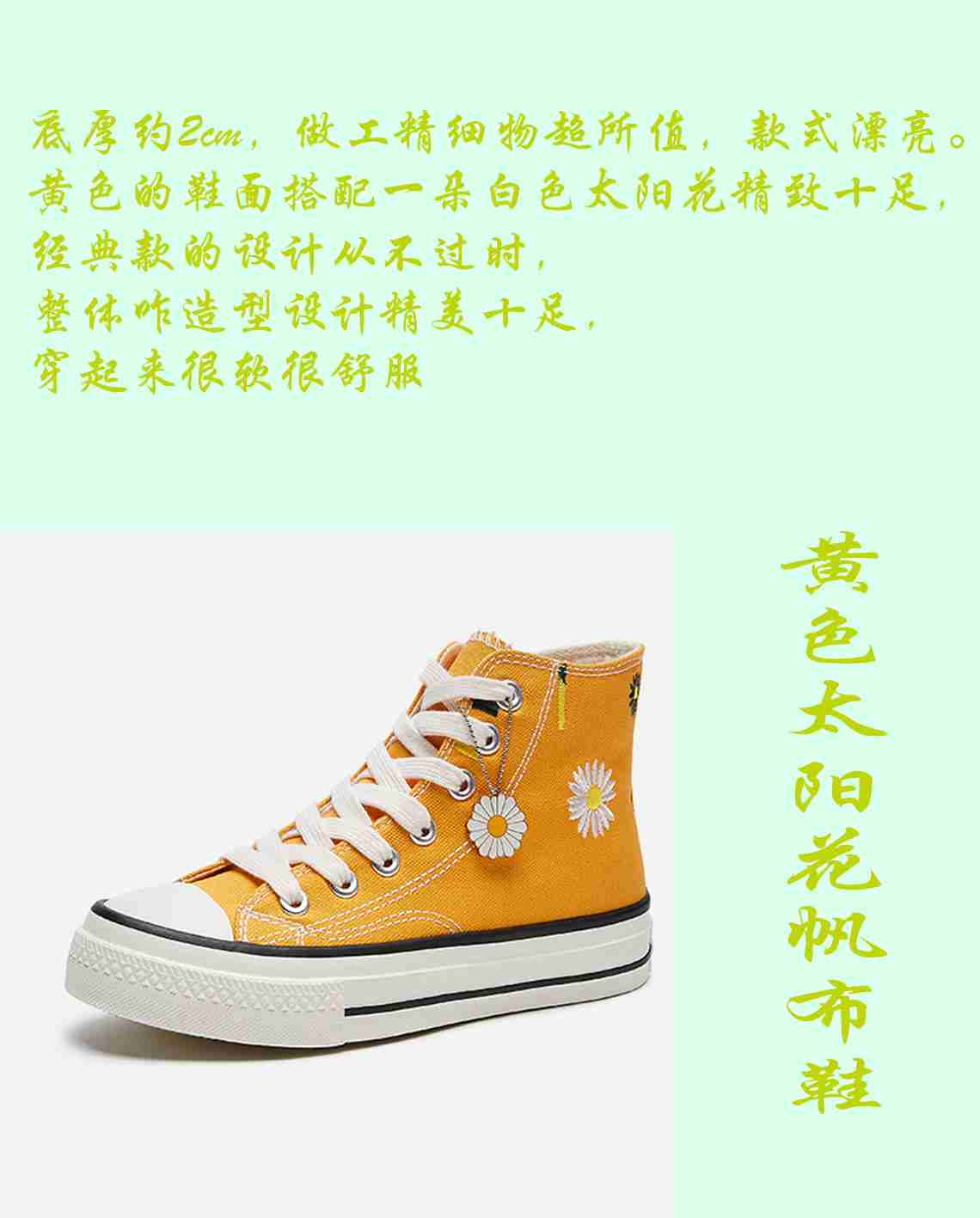 太阳花帆布鞋,干净又清新,个性还平价