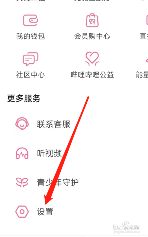 哔哩哔哩公开我的追漫怎么做