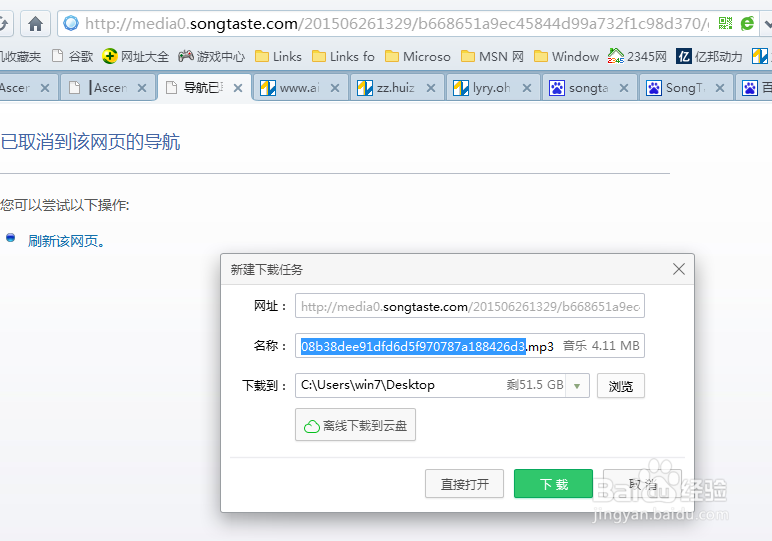 不用多米下载器,怎么下载songtaste歌曲