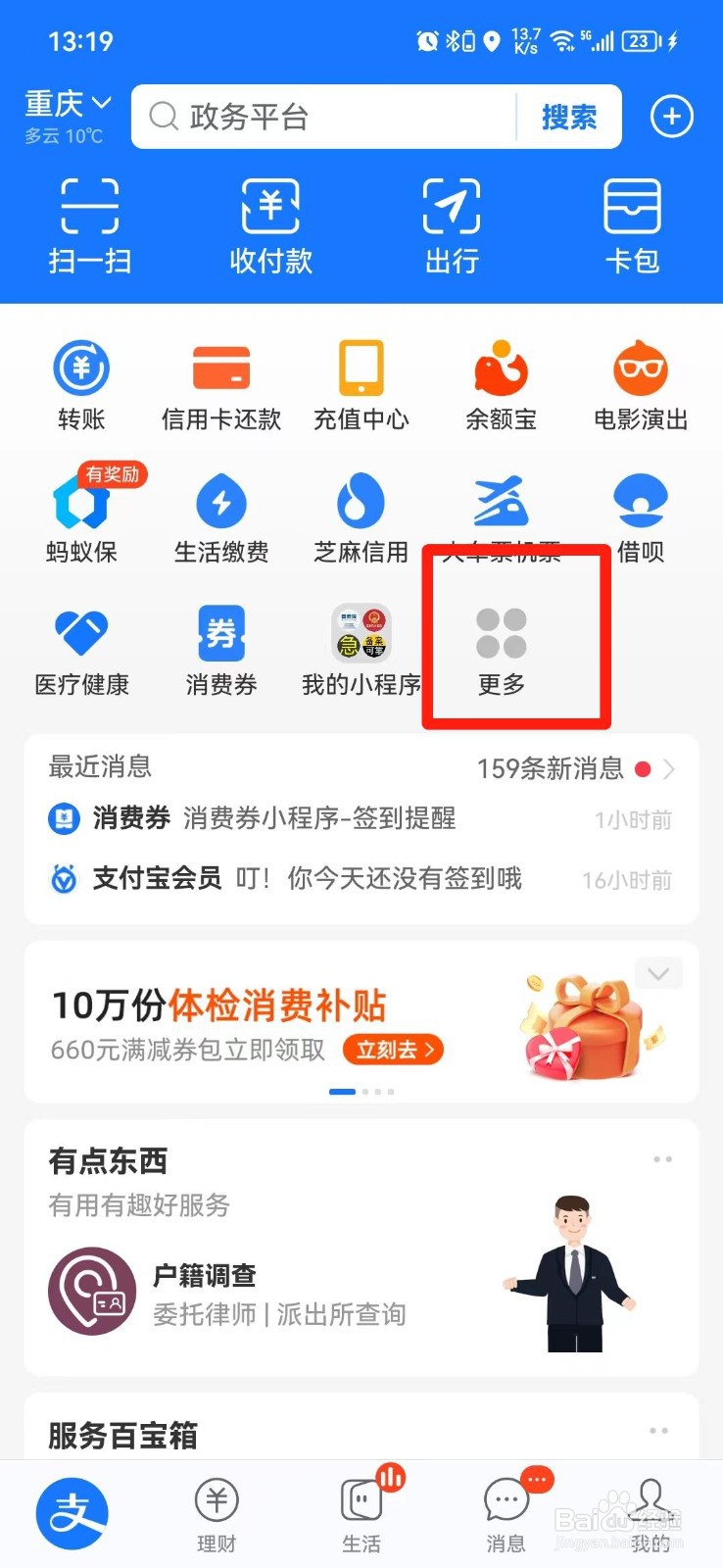 查快递查询韵达