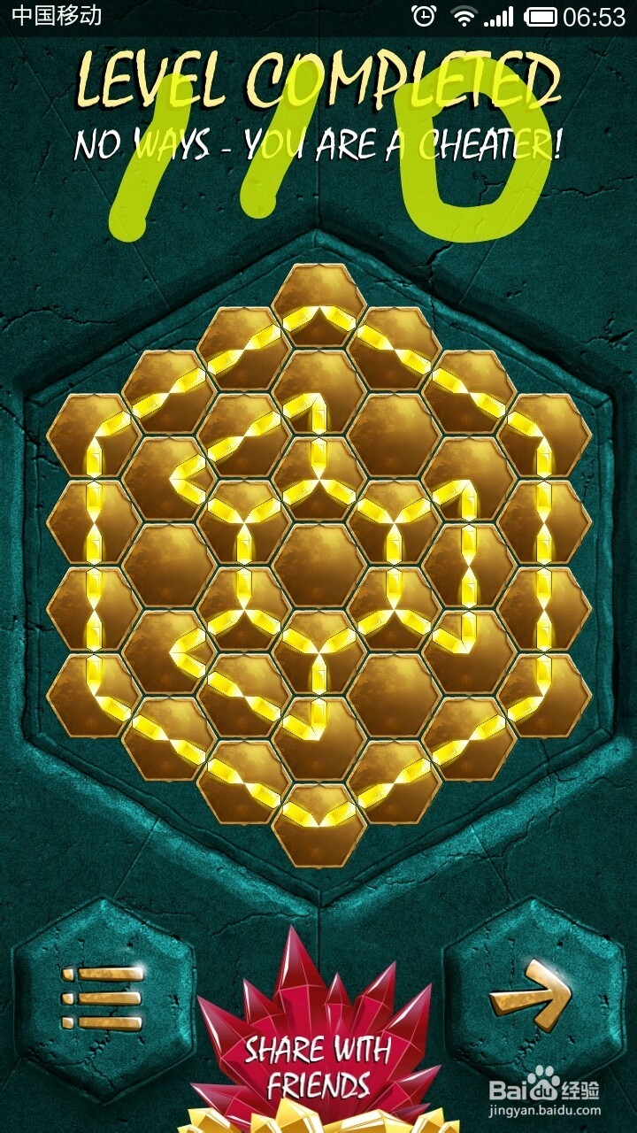 蜂巢谜题110-119关图