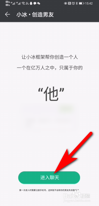 华为虚拟男友在哪里打开