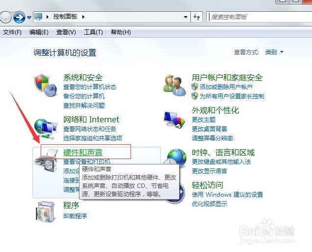 W7系统电脑如何开启和关闭屏保