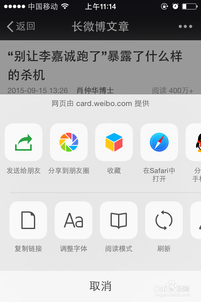 怎样把把朋友圈的文章发布到电脑上打印