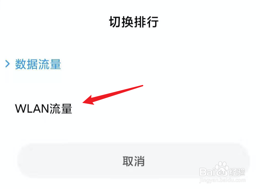 小米手机，MIUI11，怎么应用使用流量情况？