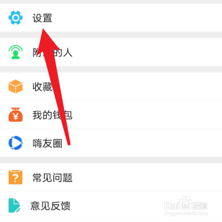 掌嗨在哪里设置字体大小