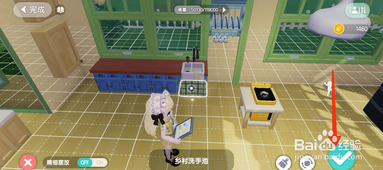 心动小镇如何放置乡村洗手池？