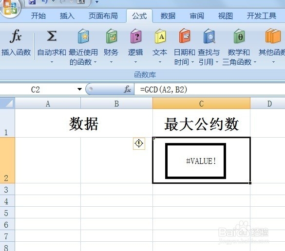 Excel如何计算最大公约数