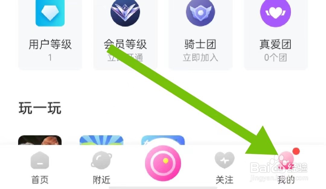 小兔暖聊软件怎么样开启私信