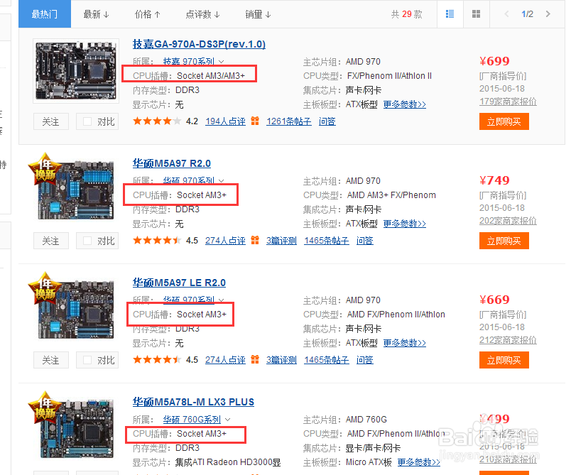 教你如何DIY主机