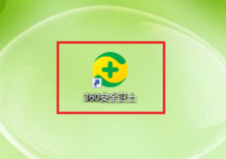 360安全卫士的屏保怎么关闭