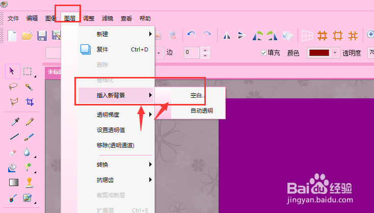 在图片工厂中怎样更改画布背景颜色