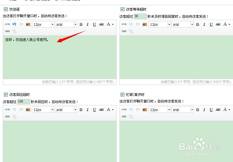 百度商桥自动回复在哪,百度商桥自动回复设置