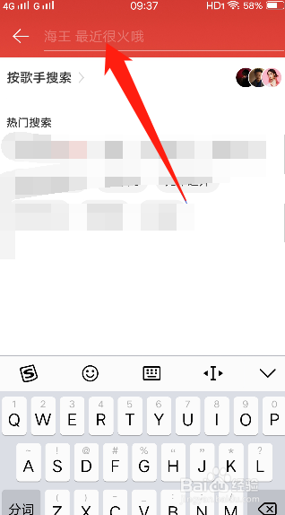 网易云音乐搜索歌单的方法