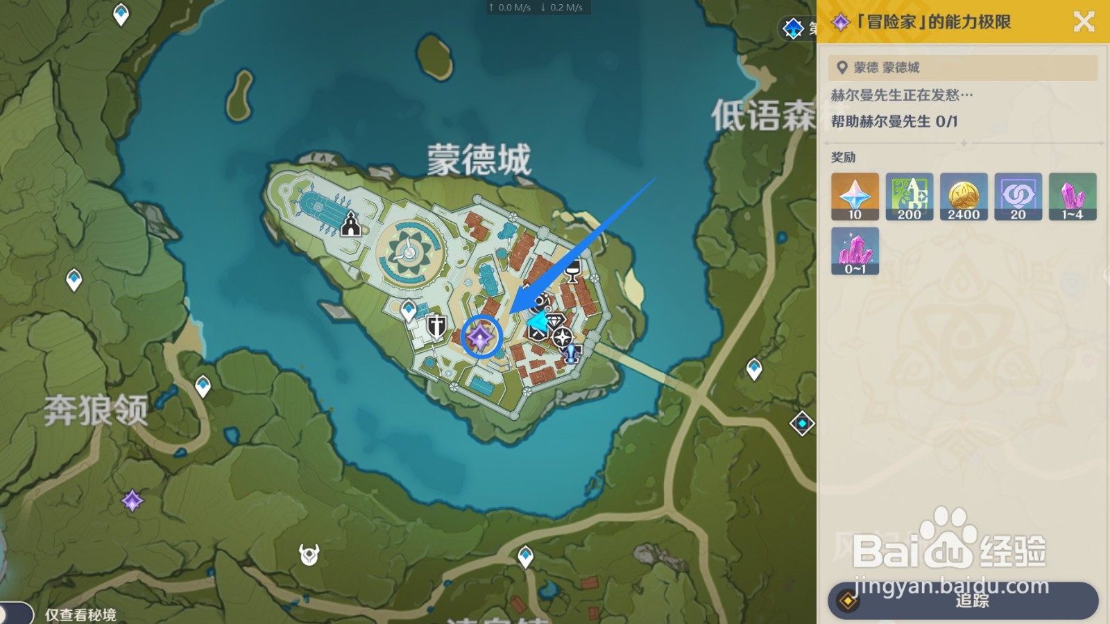 原神 冒险家的能力极限怎么完成