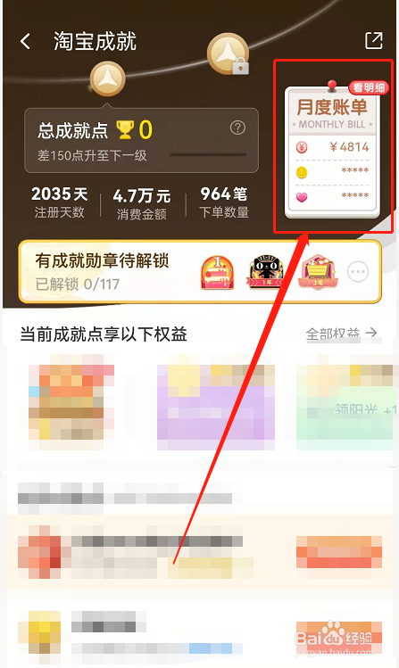 淘宝购物分析报告怎样查看