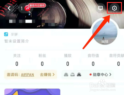 快音app怎样开启定时关闭功能？