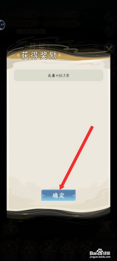 祖星发展模拟如何才能领取元素