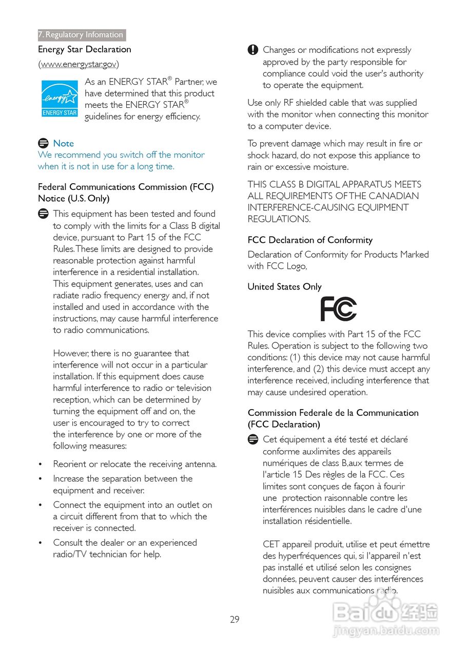 飞利浦273G3DHSW/93液晶显示器使用说明书:[4]