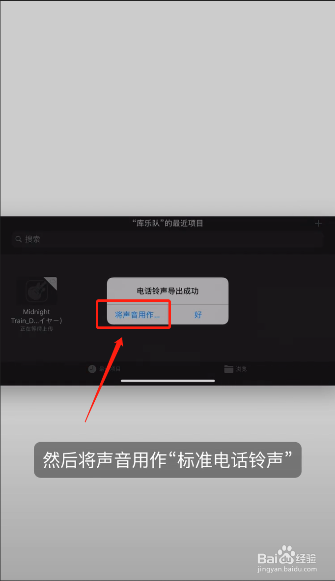 qq音乐10s轻松设置苹果手机铃声教程